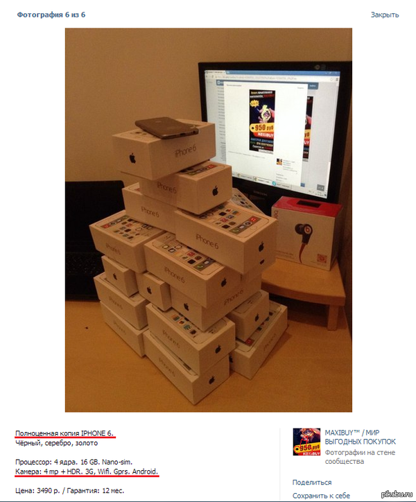 Полноценная копия!