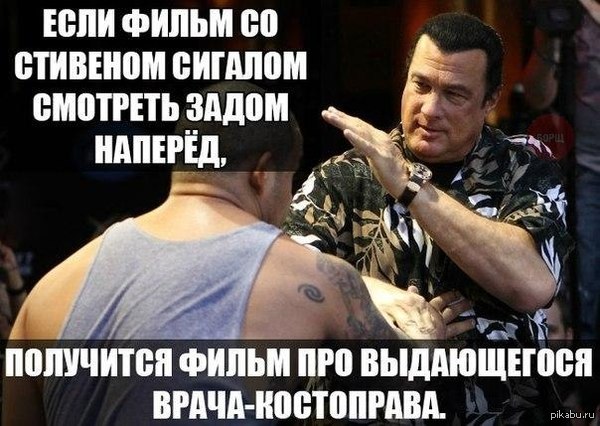 Такой вот он, разносторонний. Ломает и сам же вправляет. Молодец.