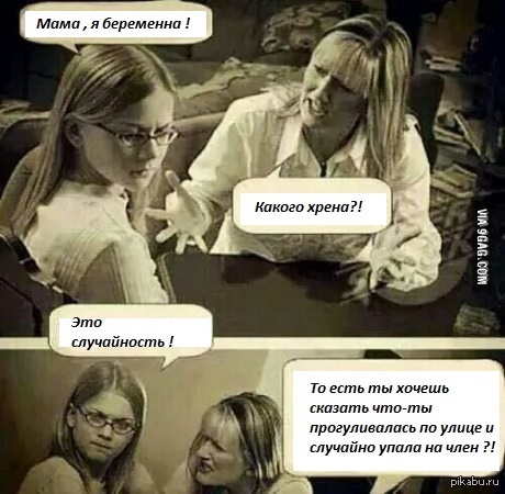 Случайность .