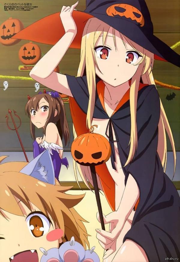 Всех с Хэллоуионом!