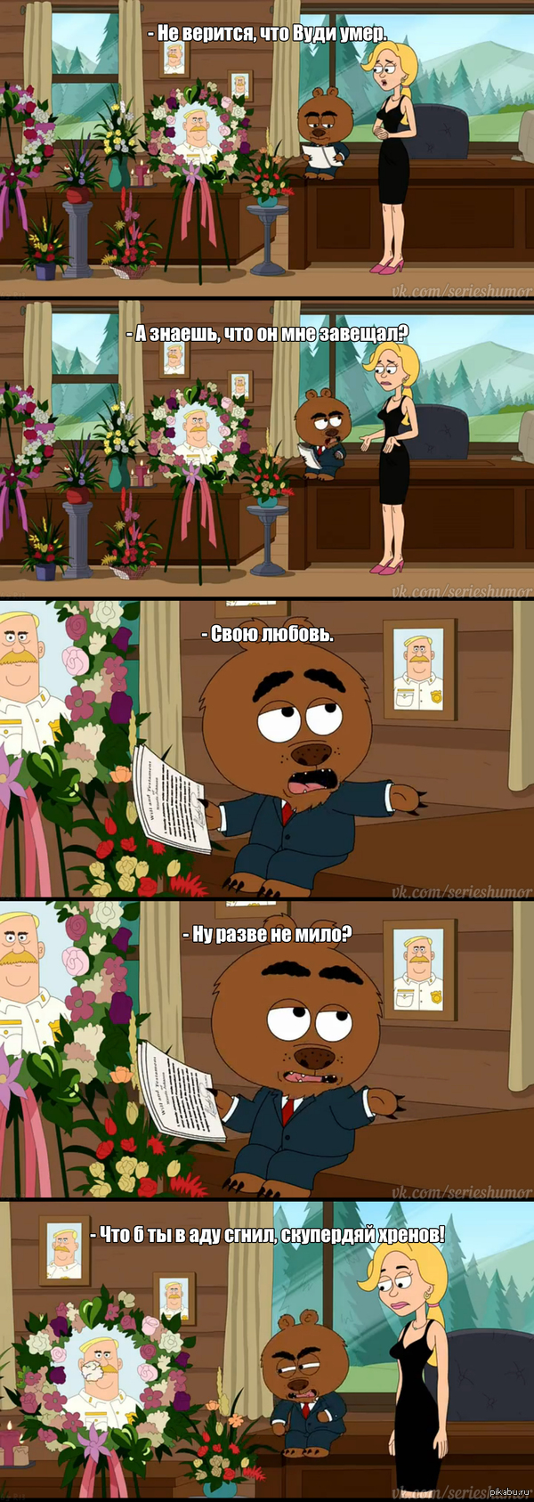 Brickleberry   s02e02 The Comeback