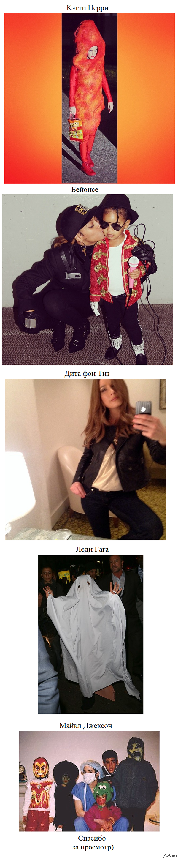 Перевоплощения.Helloween. Часть 1