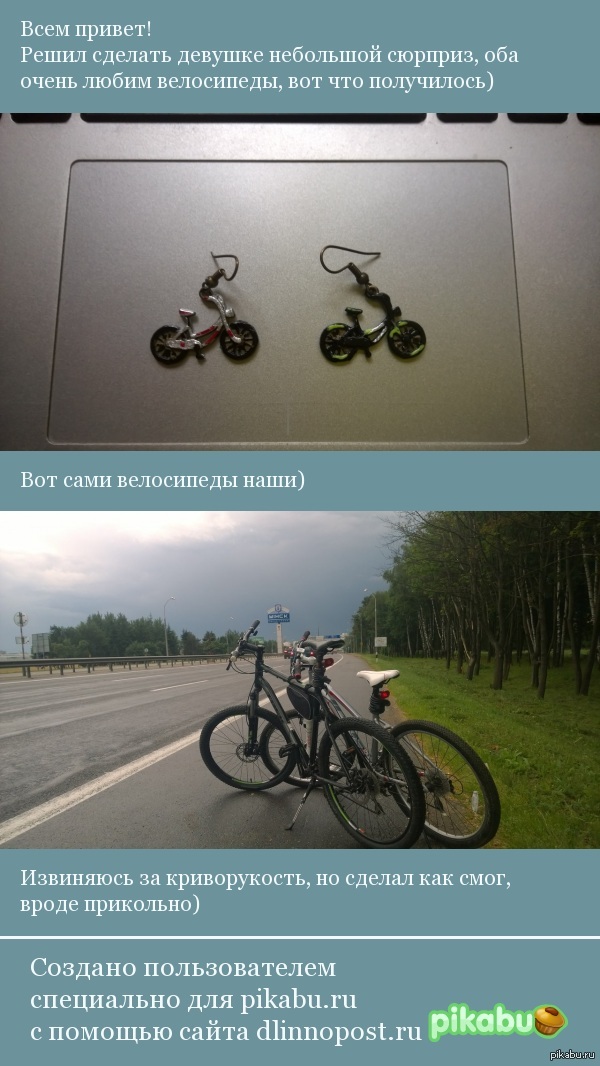 Сюрприз для девуки | Пикабу