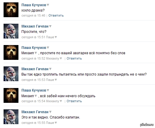 Это меня так траллить собрались или что это сейчас было?)) Очень напоминает модное "Ой, все!" XD