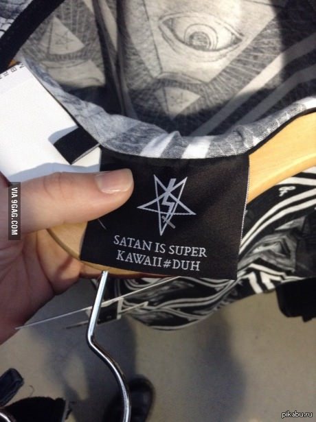 Сатана из Японии