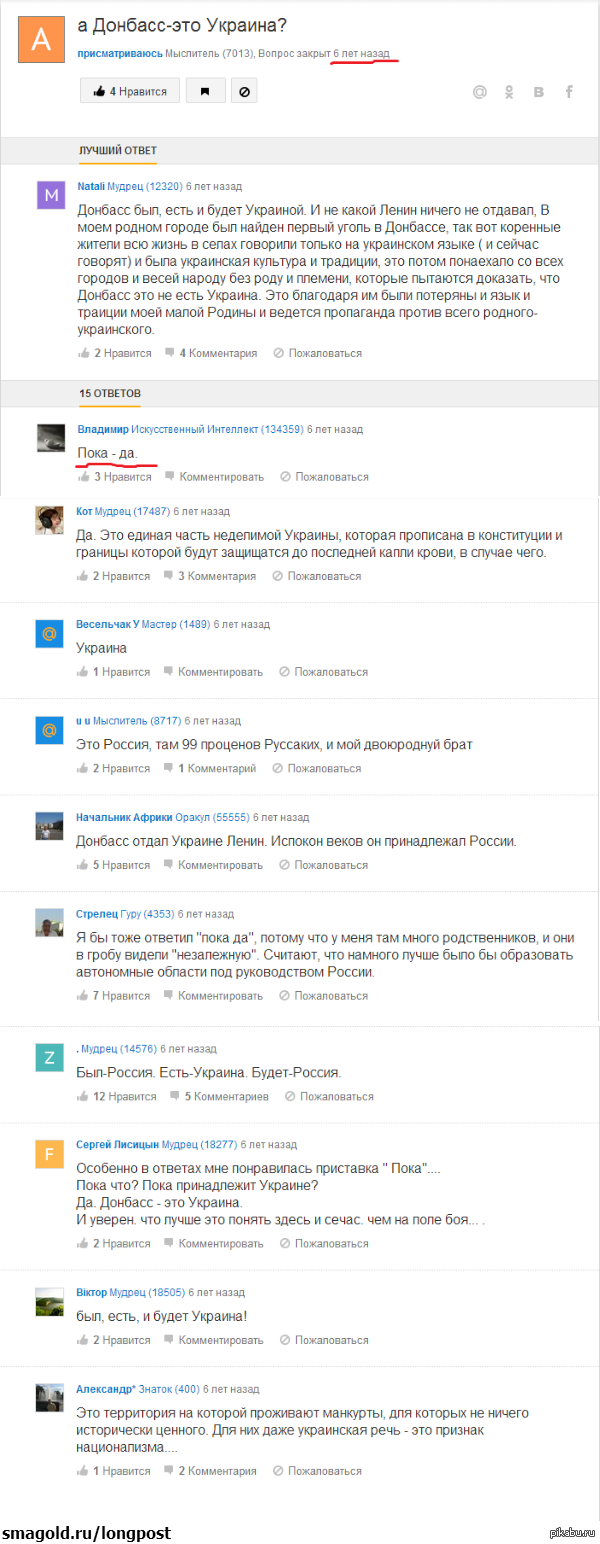 А Вова знал...