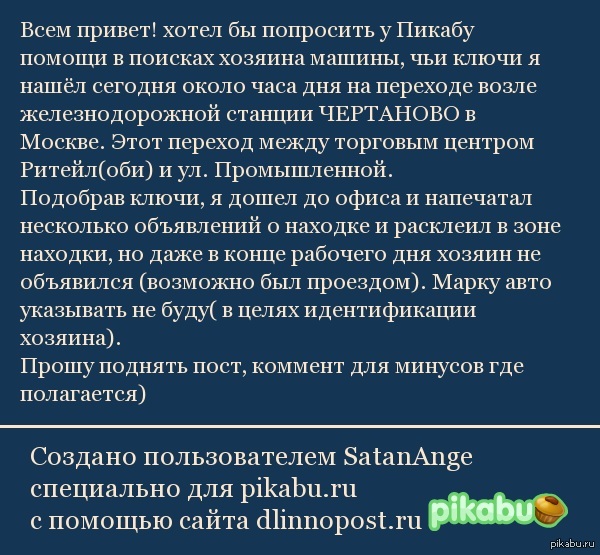 Владелец тачки, отзовись!