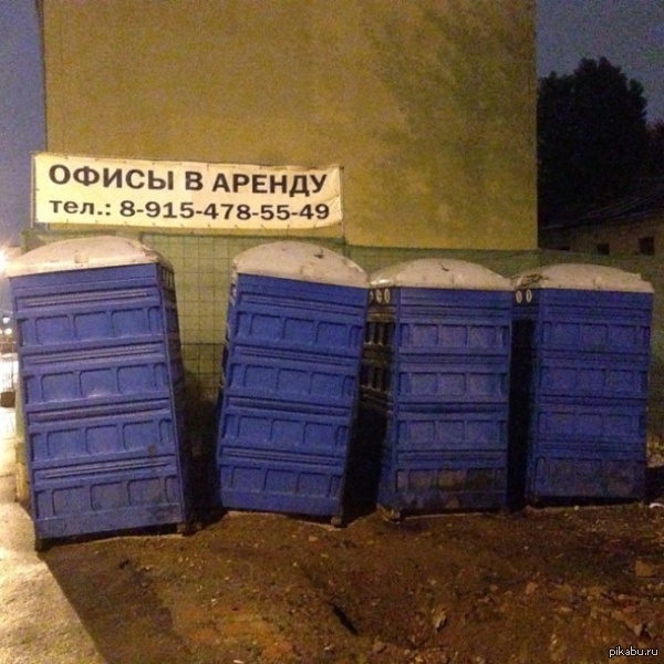 Офисы для малого бизнеса