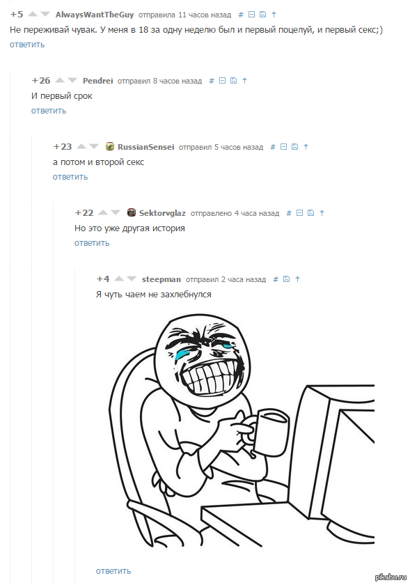 Первый поцелуй