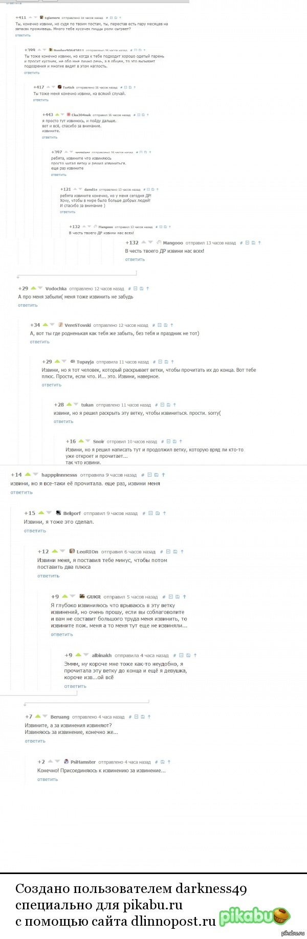 Я очень извиняюсь за пост который всем надоел,но я его опубликую. Прошу у всех пользователей простить,но у меня трудный день сегодня