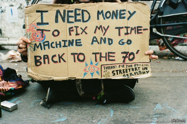 Назад в будущее.