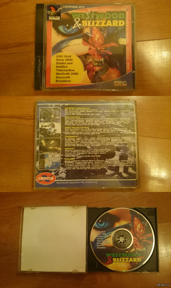 Сборник игр диск. Диск сборник игр 2000. Диски с играми. Коллекция игр на DVD.