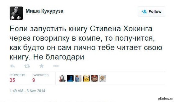 Не благодарите