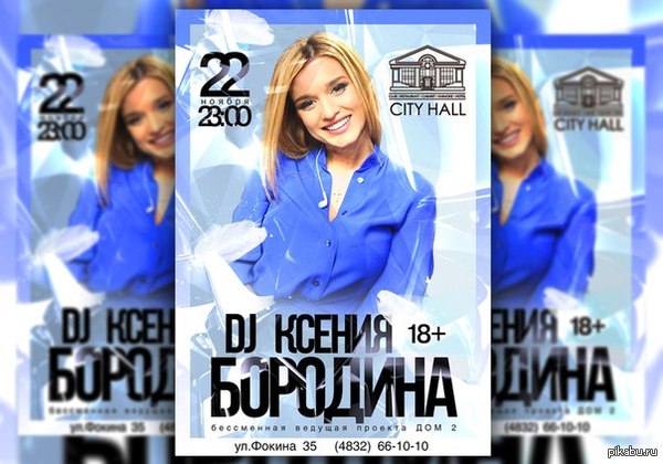 К длиннопосту про добивания. Из дома 2 в диджеи