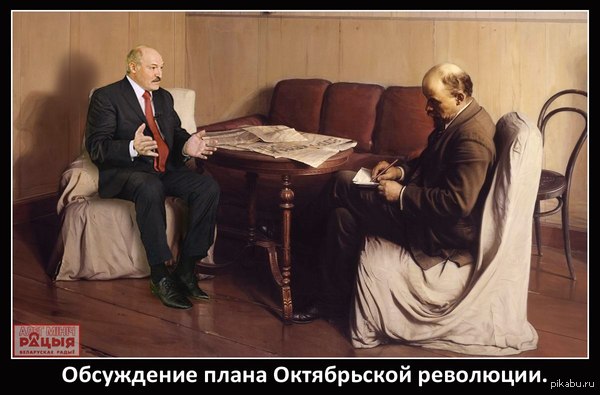 Минутка истории