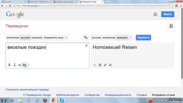 I was doing my homework in German, when all of a sudden... - Google translate, German, My, Homework