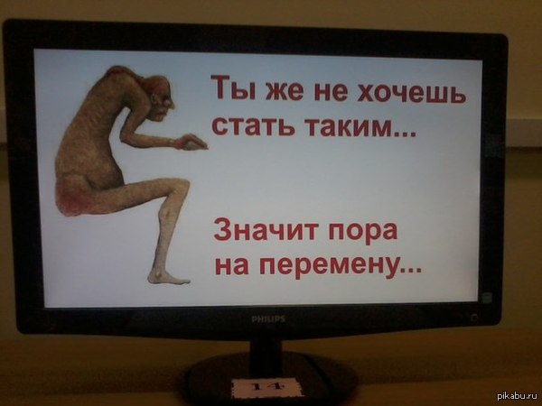 Если не не хочешь стать таким.