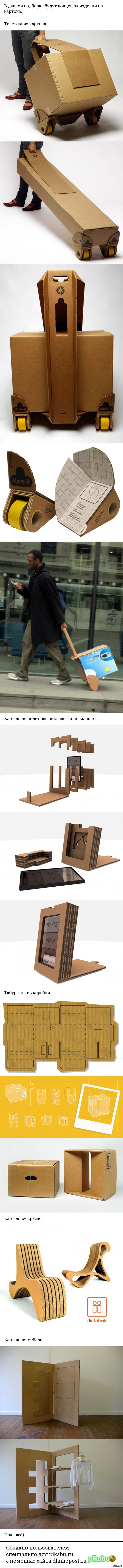 Интересные идеи №254