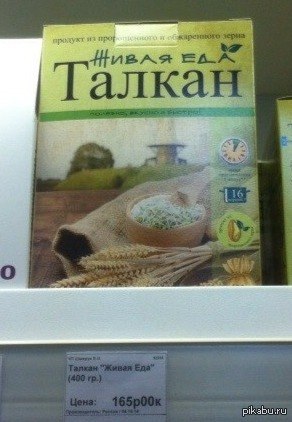 Был в магазине и наткнулся на такое.