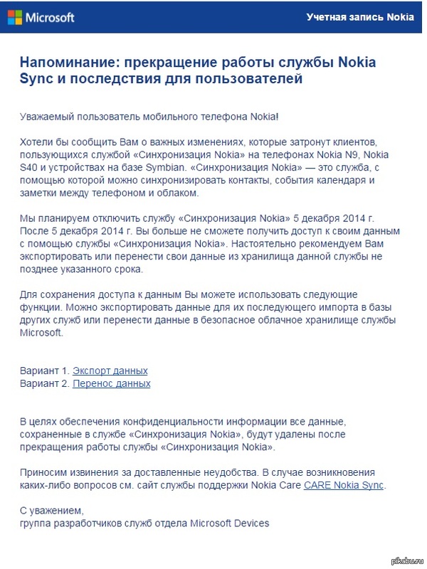    Nokia Sync       .  ,        :(