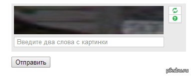 Капча. | Пикабу