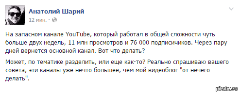 На злобу каналу 1+1)