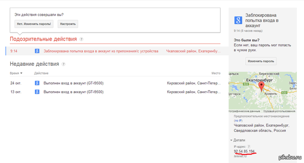 Google ��������� �� IP.