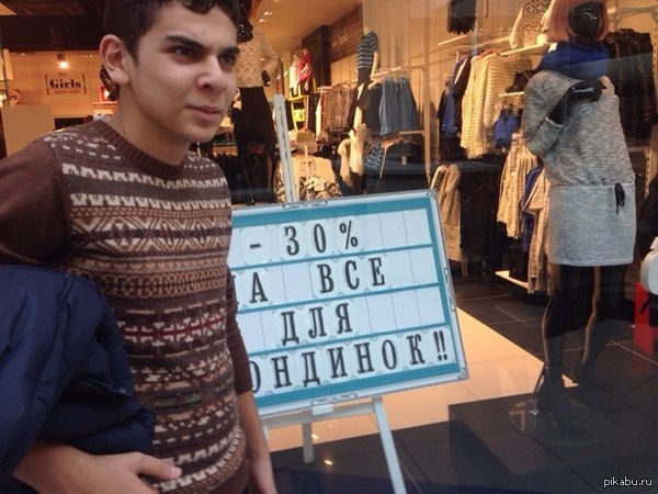 Дискриминация !!! | Пикабу