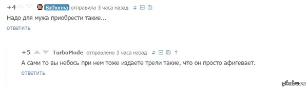 , ) )  :D   <a href="http://pikabu.ru/story/trusyi_dlya_perdunov_2813970">http://pikabu.ru/story/_2813970</a>