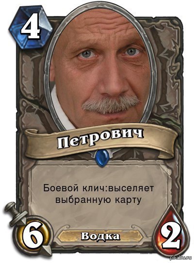 Мем карт игра. Карты Хартстоун. Смешные карты Hearthstone. Хартстоун карты мемы. Карты из Хартстоуна.