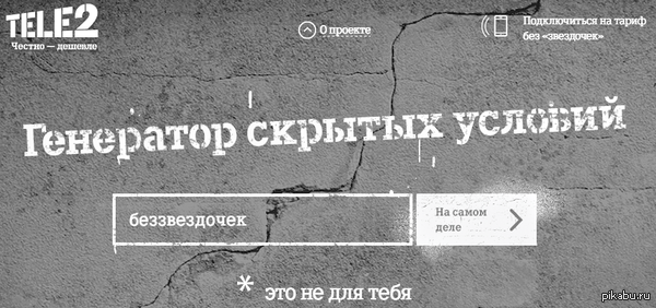 Это не для тебя....