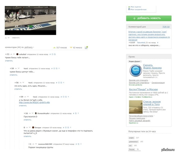 Лучшие комментарии - вот за что я люблю Пикабу