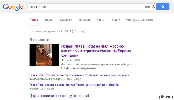 Внезапно