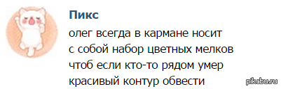 Стих Про Олега