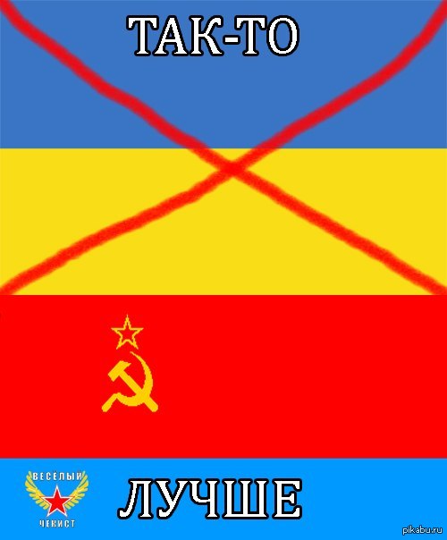 Советский украинский. Флаг украинской ССР. Флаг украинской ССР 1922. Флаг украинской Советской социалистической Республики. Флаг Украины в СССР.