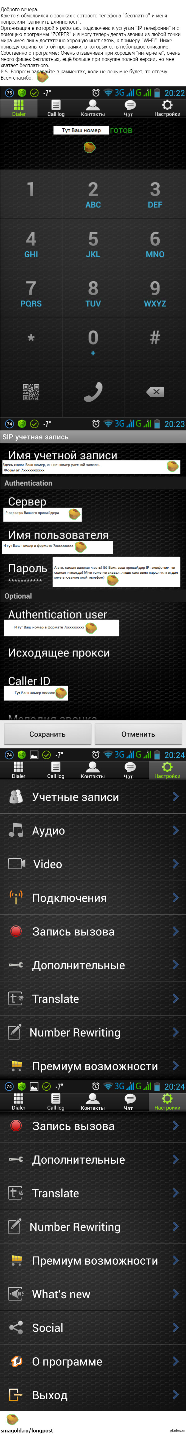 ZOIPER  ! 
