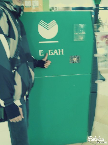 Терминал такой терминал 2