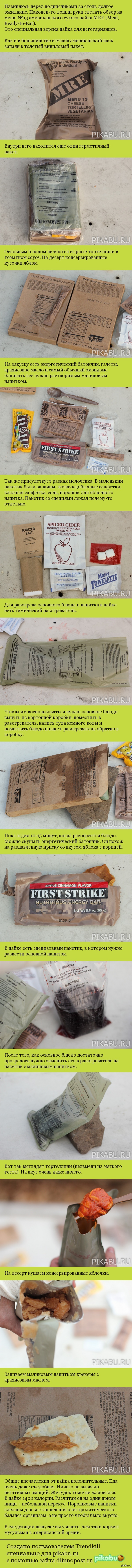 ����� ������������� ������ ����� ��� �������������. MRE ���� �13