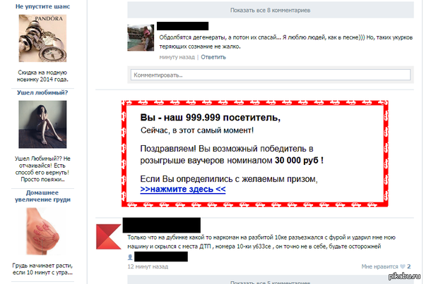 Milo blyad\',prekrati!