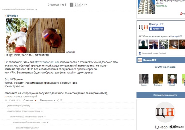 Зашел сегодня на цензор почувствовал себя агентом ФСБ.