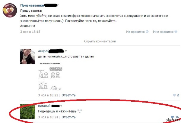 Просто нажми "E"