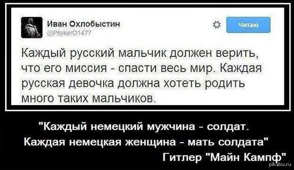 И это нам говорят, что мы фашисты...