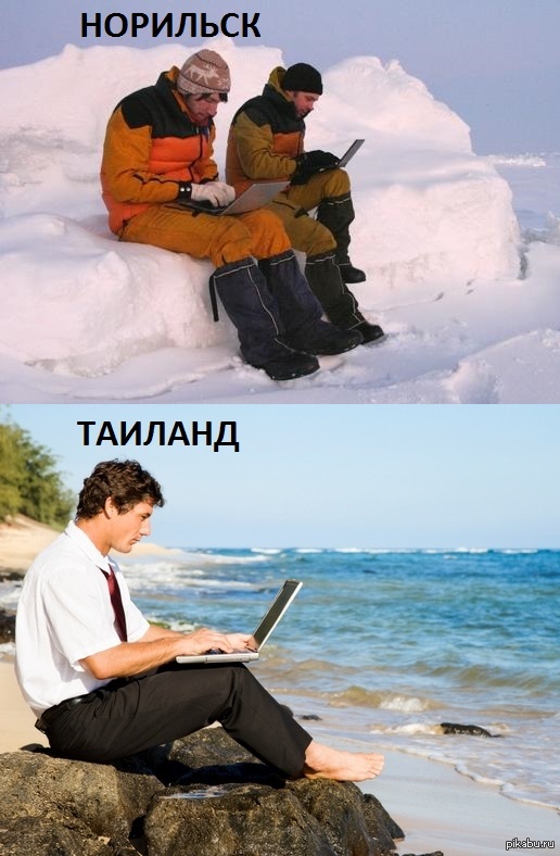 Зачем далеко ехать?