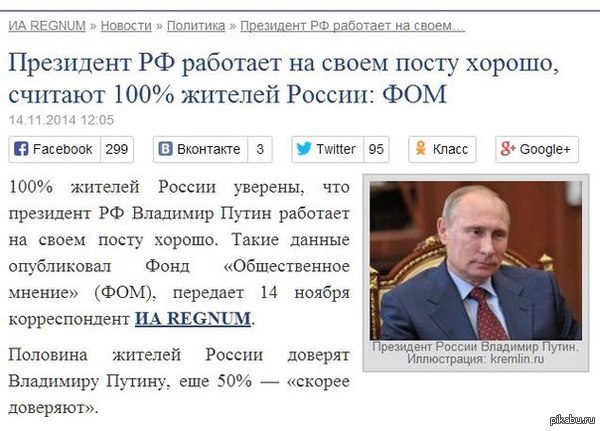 146% http://www.regnum.ru/news/polit/1866234.html -     )))
