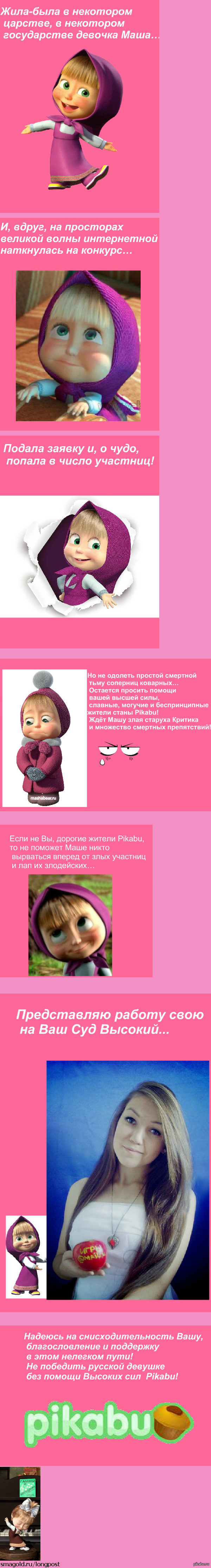 -   ,        (  )  )  - http://games.mail.ru/miss2014/1300