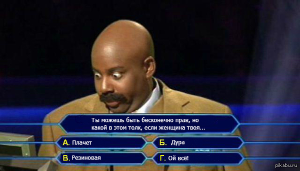 Трудный выбор