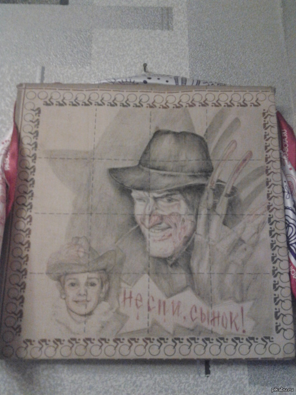 Больше я не сплю...