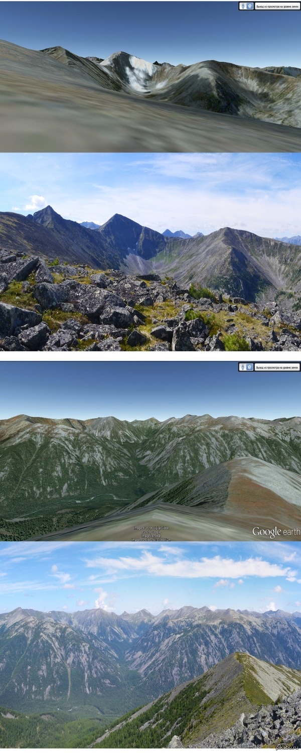 Google Earth vs  