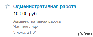 Краткая история о том, как я искала работу