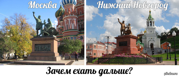 Зачем ехать дальше?